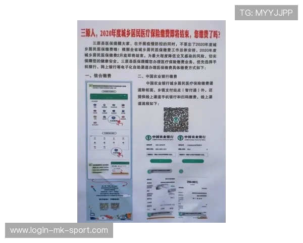 球员健康档案电子化实现跨俱乐部信息互通